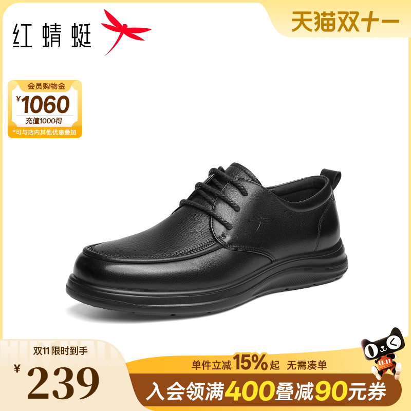 红蜻蜓休闲皮鞋男款2025秋季新款男鞋商务通勤男士鞋子真皮爸爸鞋