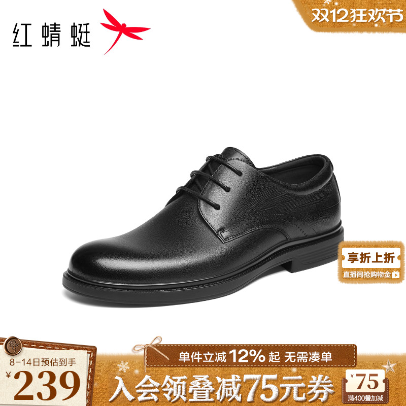 红蜻蜓正装皮鞋2026春季新款男鞋真皮系带商务通勤男士皮鞋爸爸鞋