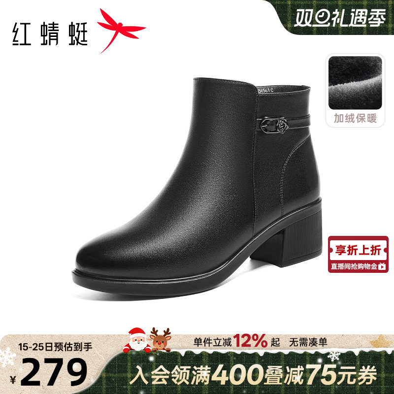 红蜻蜓妈妈短靴真皮加绒保暖皮鞋