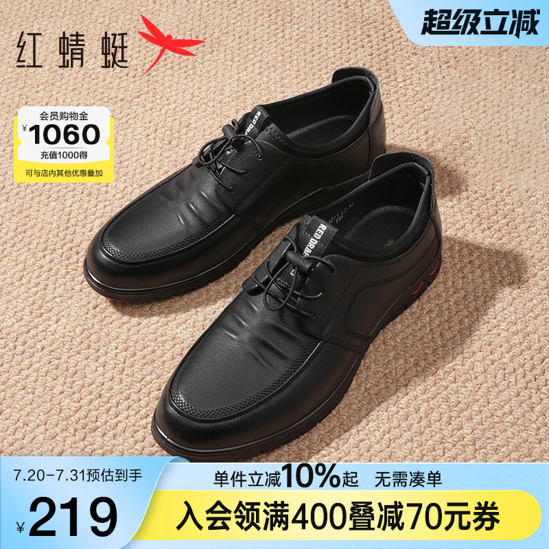 红蜻蜓男士休闲皮鞋真皮运动男鞋软底舒适中老年人鞋子男款爸爸鞋