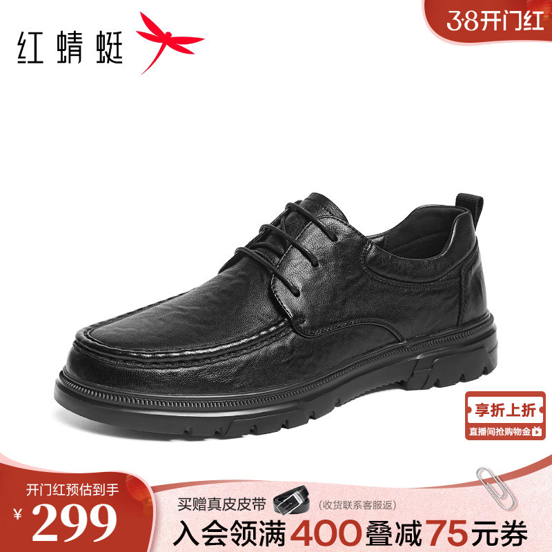 红蜻蜓休闲皮鞋男款2026春季新款男鞋年轻款真皮厚底商务男士皮鞋