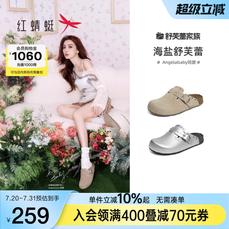 baby同款红蜻蜓勃肯鞋女半拖