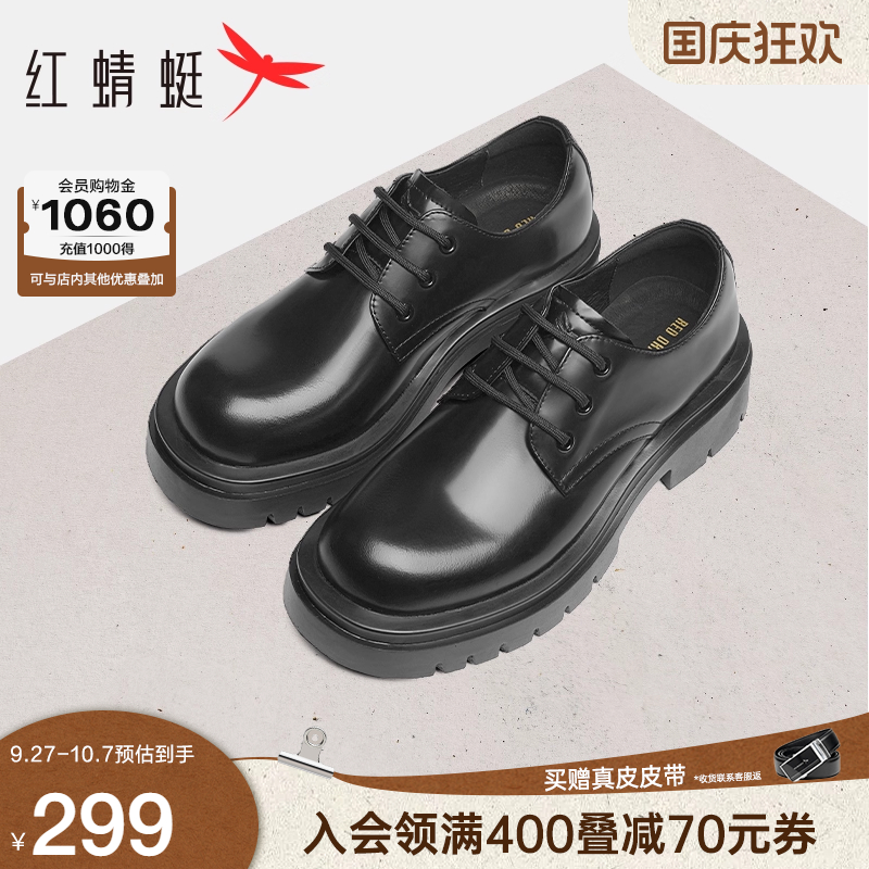 红蜻蜓德比鞋2025秋季新款男鞋工装大头皮鞋增高男士商务正装皮鞋