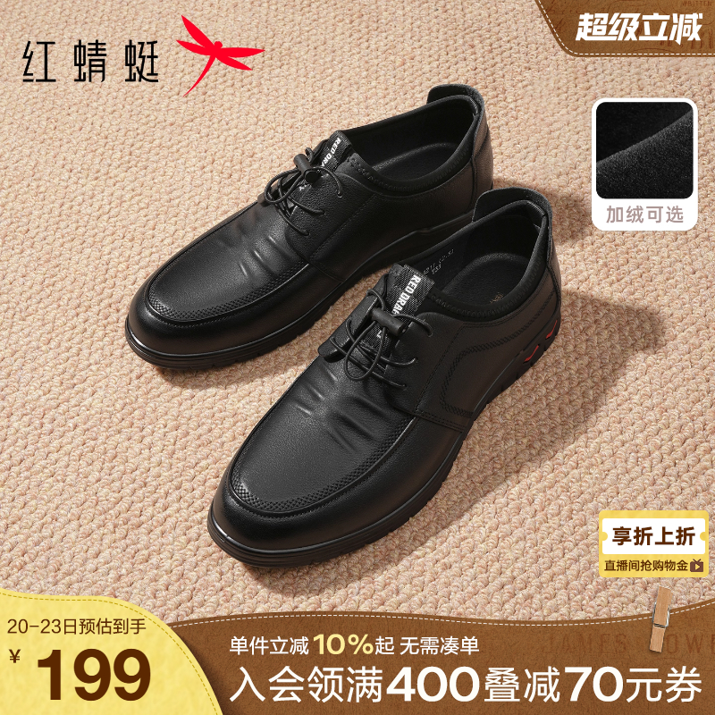红蜻蜓男士休闲皮鞋真皮运动男鞋软底舒适中老年人鞋子加绒爸爸鞋