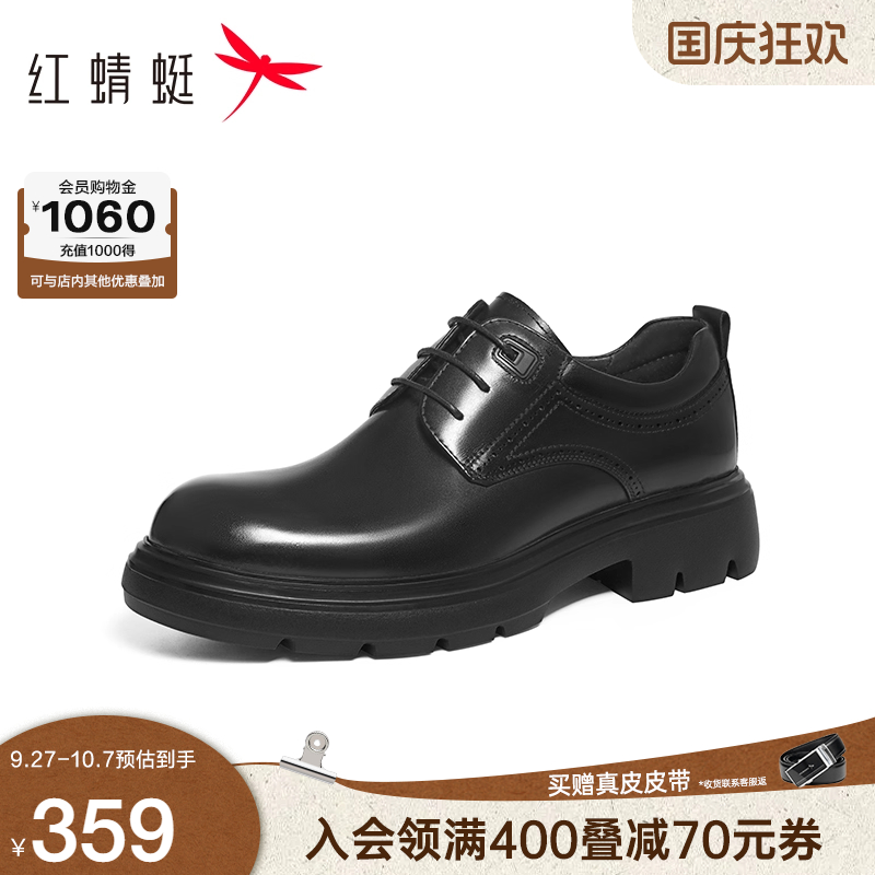 红蜻蜓婚宴商务正装皮鞋