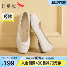 红蜻蜓单鞋女夏季新款女鞋软底舒适皮鞋女士平底鞋白色气质妈妈鞋