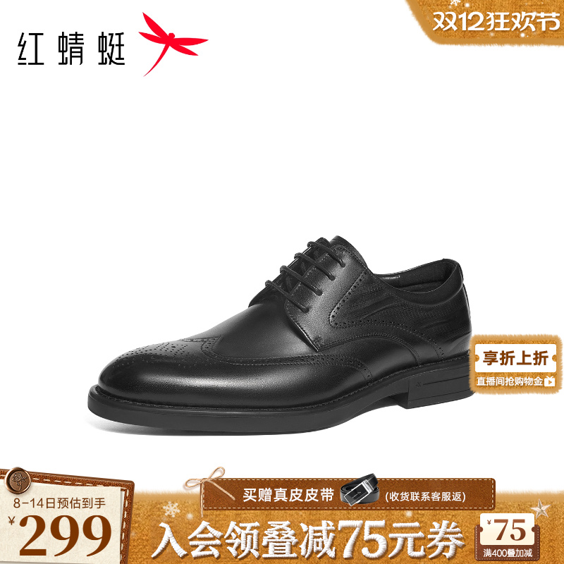 红蜻蜓正装皮鞋2025秋季新款男鞋商务皮鞋真皮布洛克雕花结婚鞋子