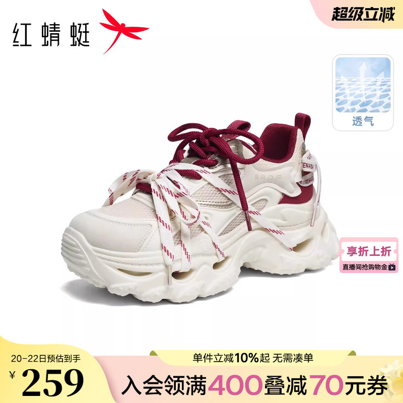 红蜻蜓厚底老爹鞋女2026夏季新款女鞋增高小个子百搭休闲运动鞋女