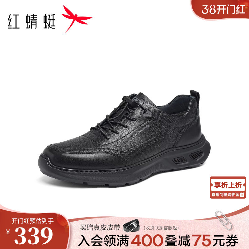 红蜻蜓时尚休闲鞋2026春季新款男鞋厚底男士运动休闲皮鞋爸爸鞋子