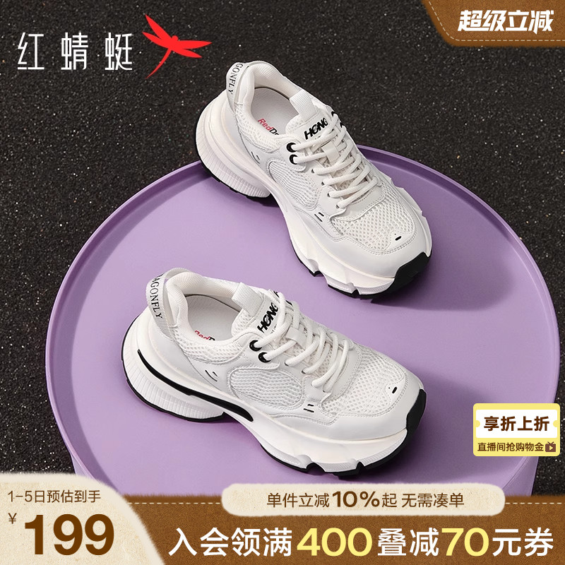 红蜻蜓老爹鞋网面透气