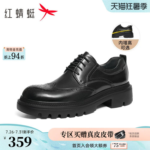 红蜻蜓厚底增高德比鞋大头皮鞋