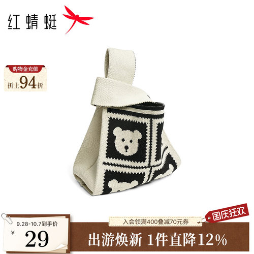 红蜻蜓定制编织包通勤包包可爱针织包时尚背心包收纳包小提袋