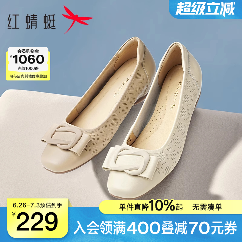 红蜻蜓单鞋女2025新款女鞋皮鞋中年女士鞋子舒适真皮软底妈妈鞋