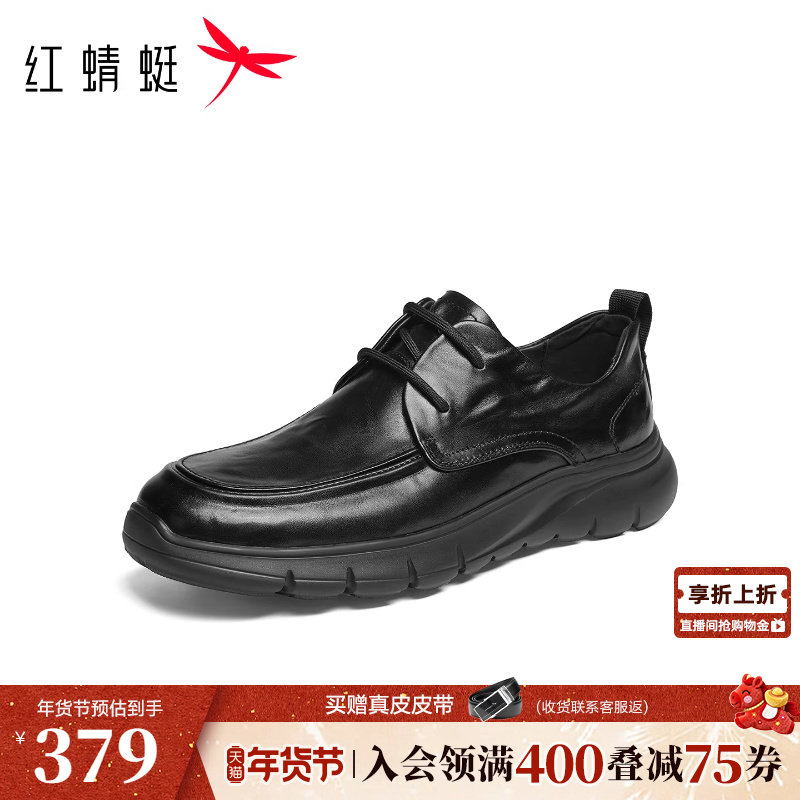 红蜻蜓休闲皮鞋2026春季新款男鞋厚底系带高端商务通勤男士皮鞋男