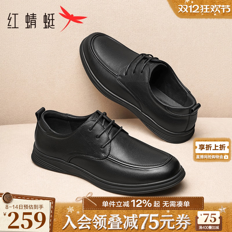 红蜻蜓橡胶镂空休闲皮鞋