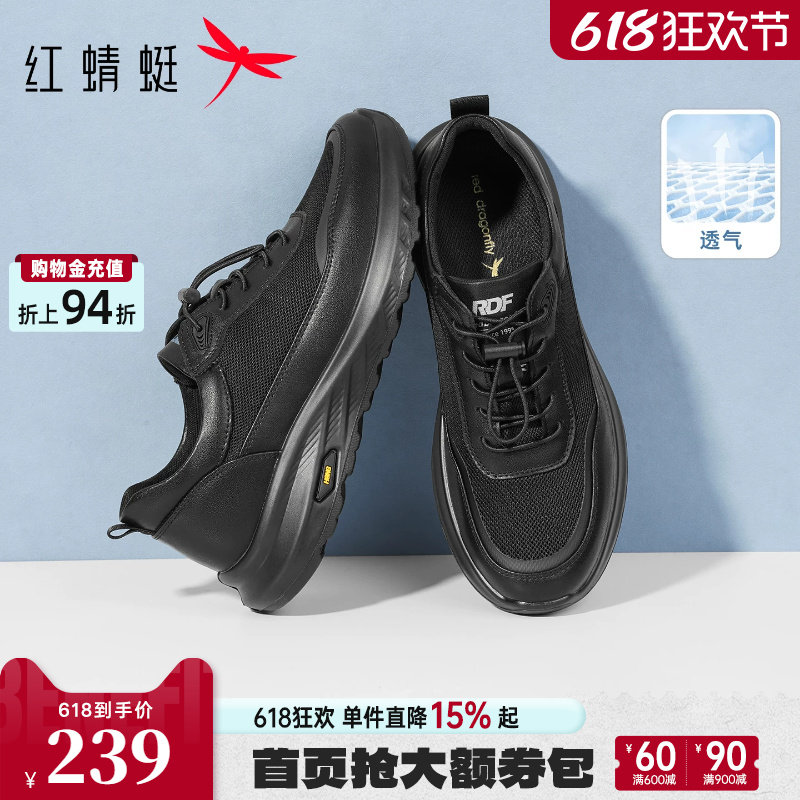 红蜻蜓网面鞋男鞋2026春季新款父亲节礼物透气休闲徒步运动爸爸鞋