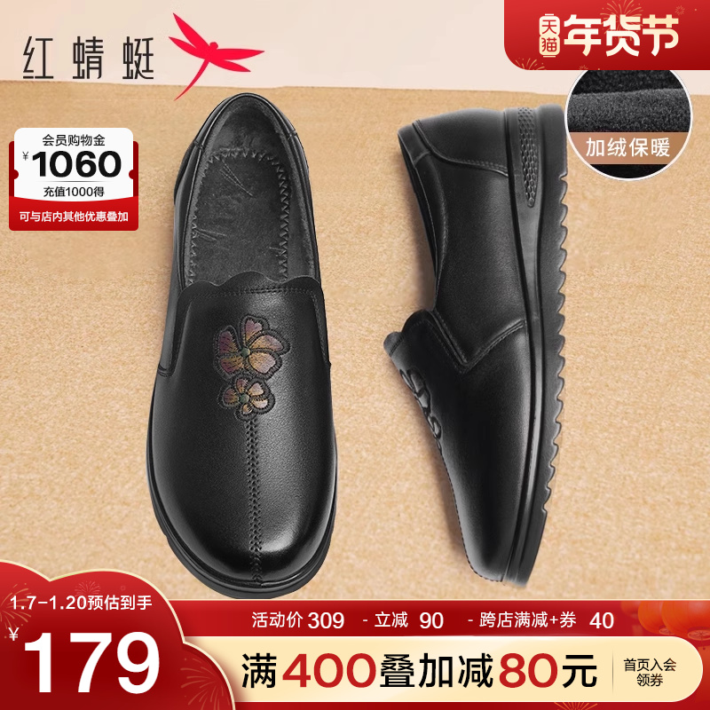 红蜻蜓皮鞋女款妈妈鞋秋冬女鞋中老年单鞋奶奶鞋真皮软底老人鞋子