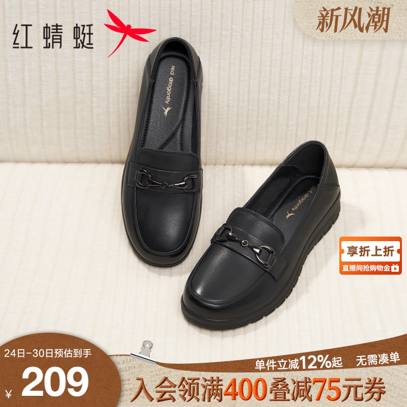 红蜻蜓妈妈单鞋中老年皮鞋