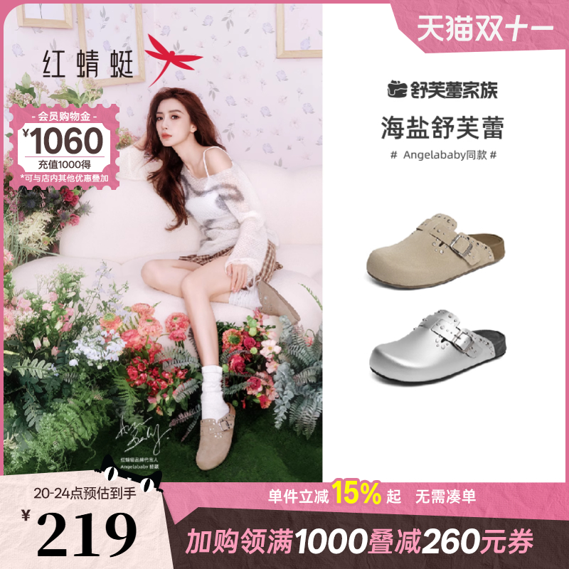 baby同款红蜻蜓勃肯鞋女半拖