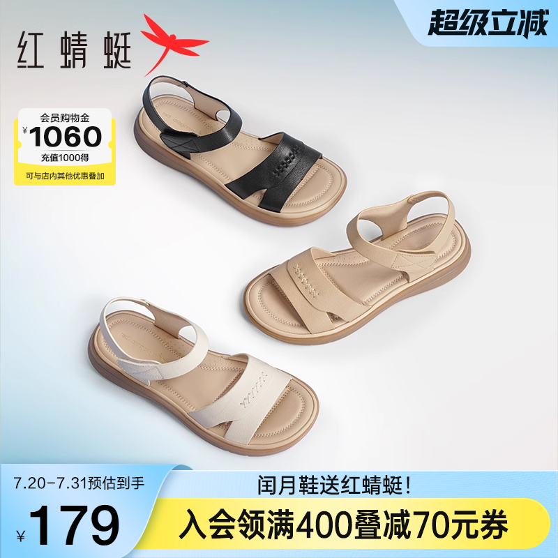 红蜻蜓妈妈凉鞋女夏季新款女鞋中老年鞋子舒适真皮软底闰月老人鞋