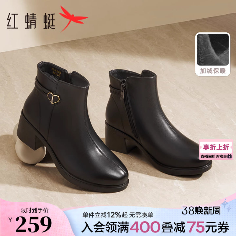 红蜻蜓妈妈鞋冬季女鞋短靴鞋子粗跟加绒皮鞋真皮软底中年女士靴子