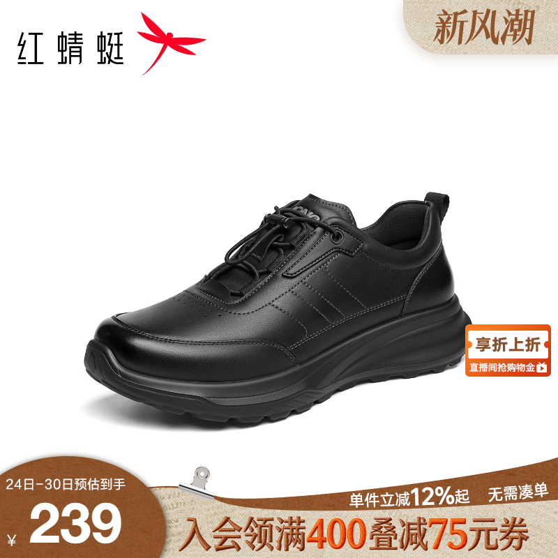 红蜻蜓时尚休闲鞋2025秋季新款男单鞋休闲运动跑步鞋真皮休闲皮鞋