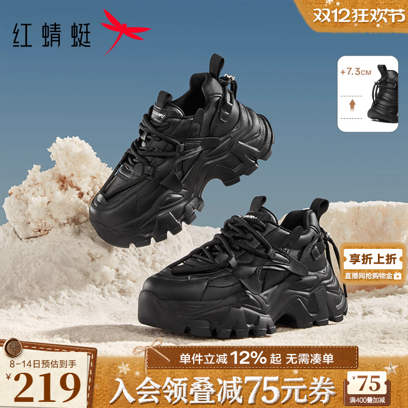 红蜻蜓时尚潮酷老爹鞋