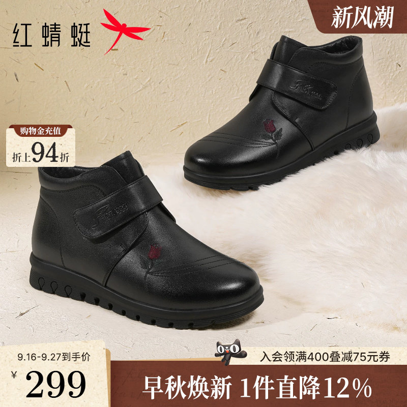 妈妈中老年魔术贴女鞋棉靴红蜻蜓