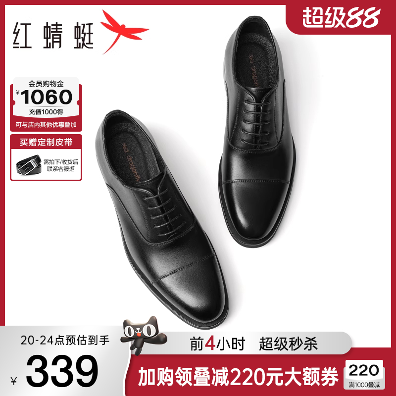 红蜻蜓德比鞋真牛皮结婚新郎鞋