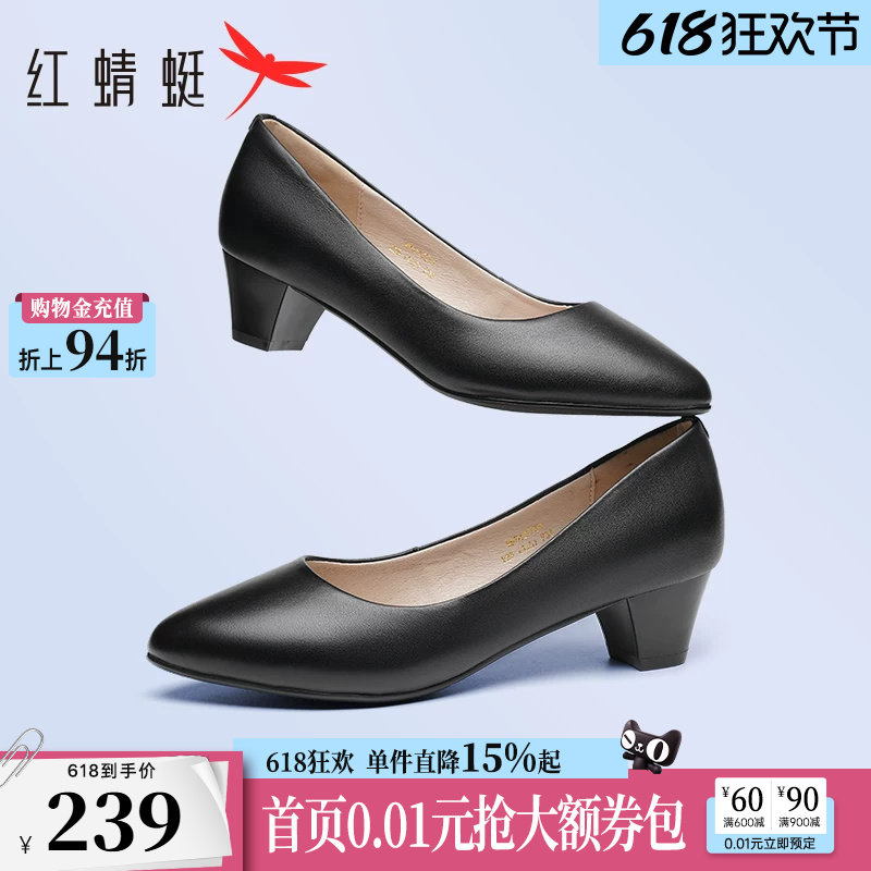 红蜻蜓公考面试高跟鞋粗跟职业女鞋黑色公务皮鞋女款真皮软底单鞋