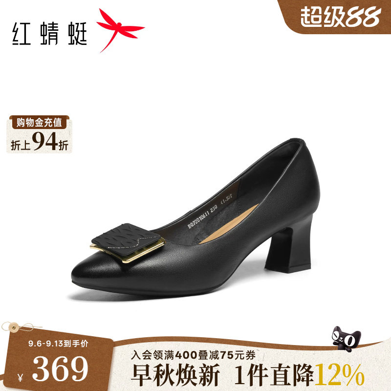 商场专柜同款红蜻蜓职业单鞋2026秋季新款女鞋粗跟高跟鞋真皮皮鞋