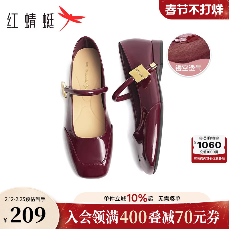 红蜻蜓红色婚鞋玛丽珍女鞋春季单鞋绝美平底鞋子法式小皮鞋新娘鞋