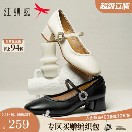 红蜻蜓玛丽珍鞋女高跟鞋新款女鞋白色真皮鞋子软底粗跟羊皮单鞋