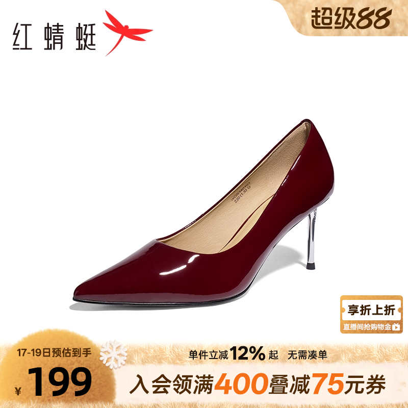 红蜻蜓红色高跟鞋婚鞋尖头女鞋法式气质细跟银色单鞋黑色职业皮鞋