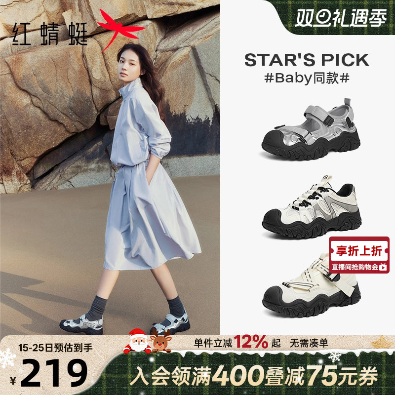 红蜻蜓baby同款鱼骨溯溪鞋秋季女鞋透气休闲包头登山徒步运动凉鞋