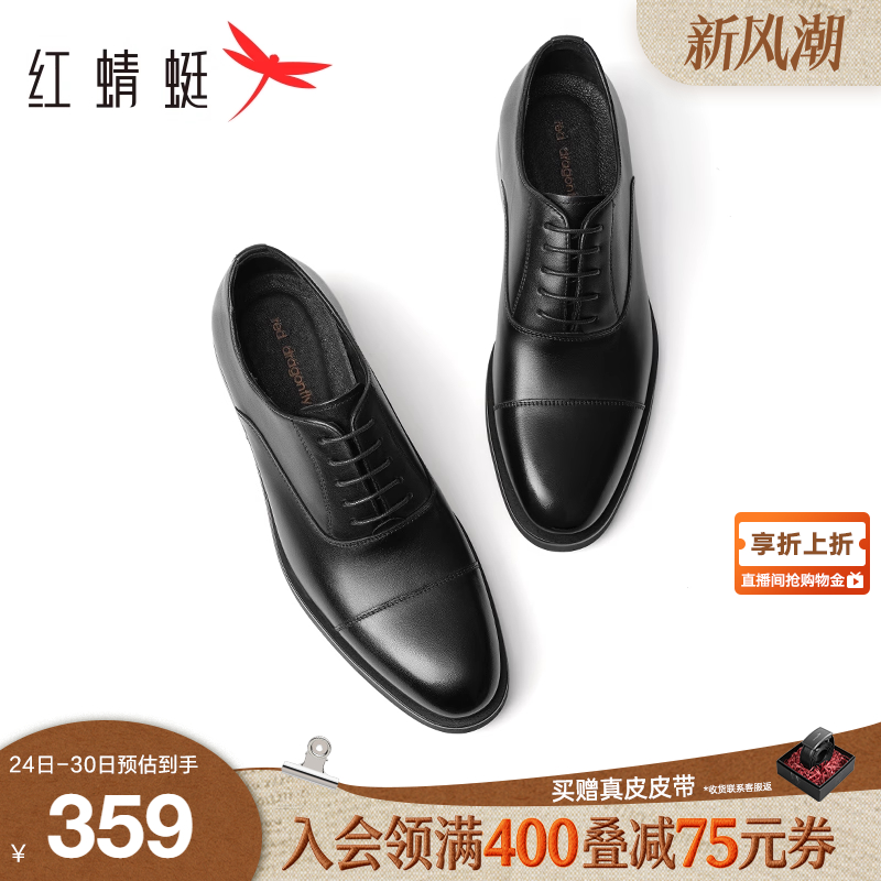 红蜻蜓德比鞋真牛皮结婚新郎鞋