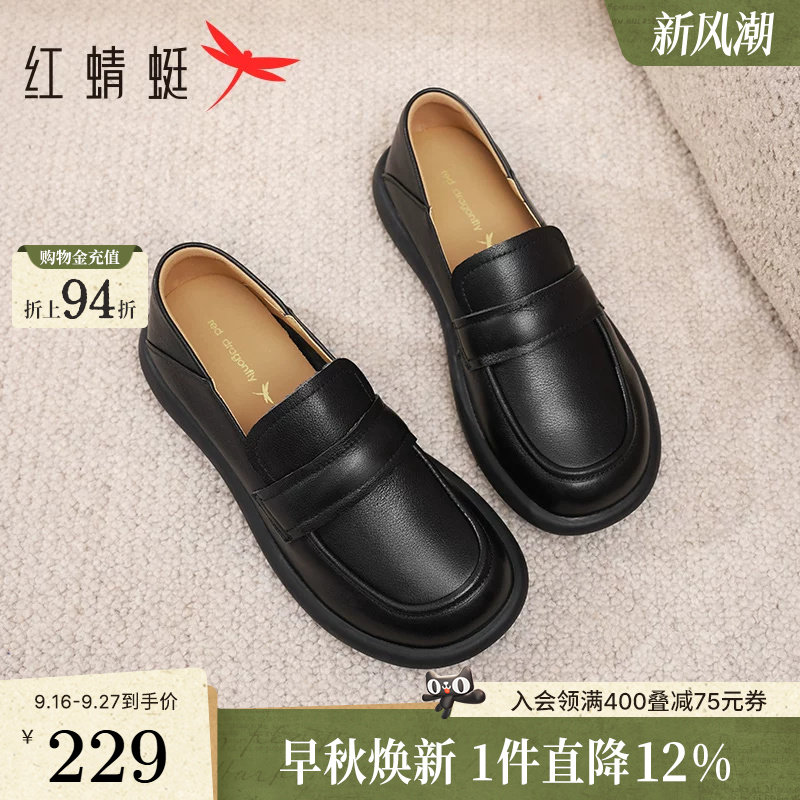 红蜻蜓皮鞋女秋季一脚蹬女鞋黑色单鞋软底妈妈鞋子真皮平底乐福鞋