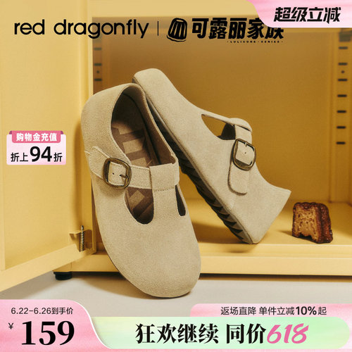 红蜻蜓可露丽勃肯鞋女春季新款女鞋全包舒适软底一脚蹬休闲单鞋