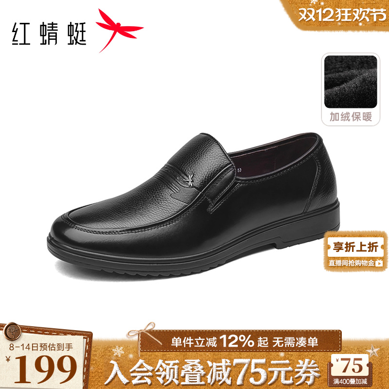 红蜻蜓真皮一脚蹬休闲爸爸皮鞋