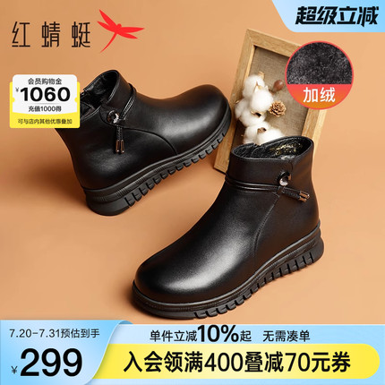 红蜻蜓妈妈鞋冬季加绒皮鞋防滑鞋子女鞋保暖女靴中老年人真皮棉鞋