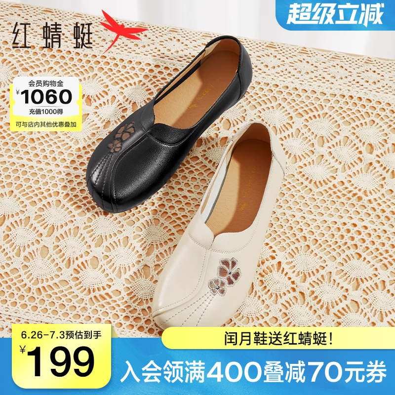 红蜻蜓妈妈鞋女鞋老人平底鞋舒适皮鞋女款真皮软底单鞋中老年鞋子