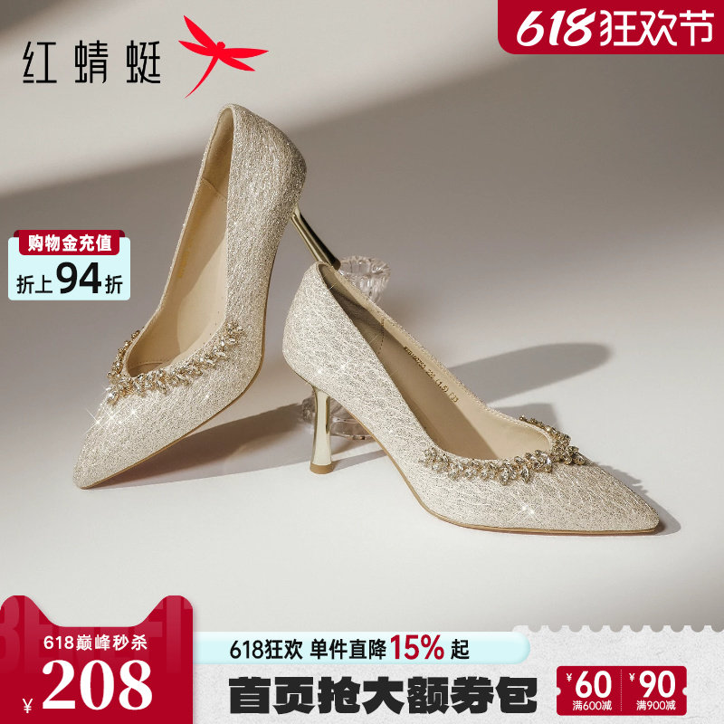 红蜻蜓香槟色主婚鞋高跟鞋女绝美女鞋旗袍鞋子婚纱照新娘订婚单鞋