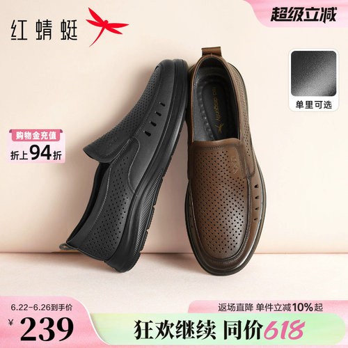 红蜻蜓真皮男士皮鞋耐磨爸爸皮鞋