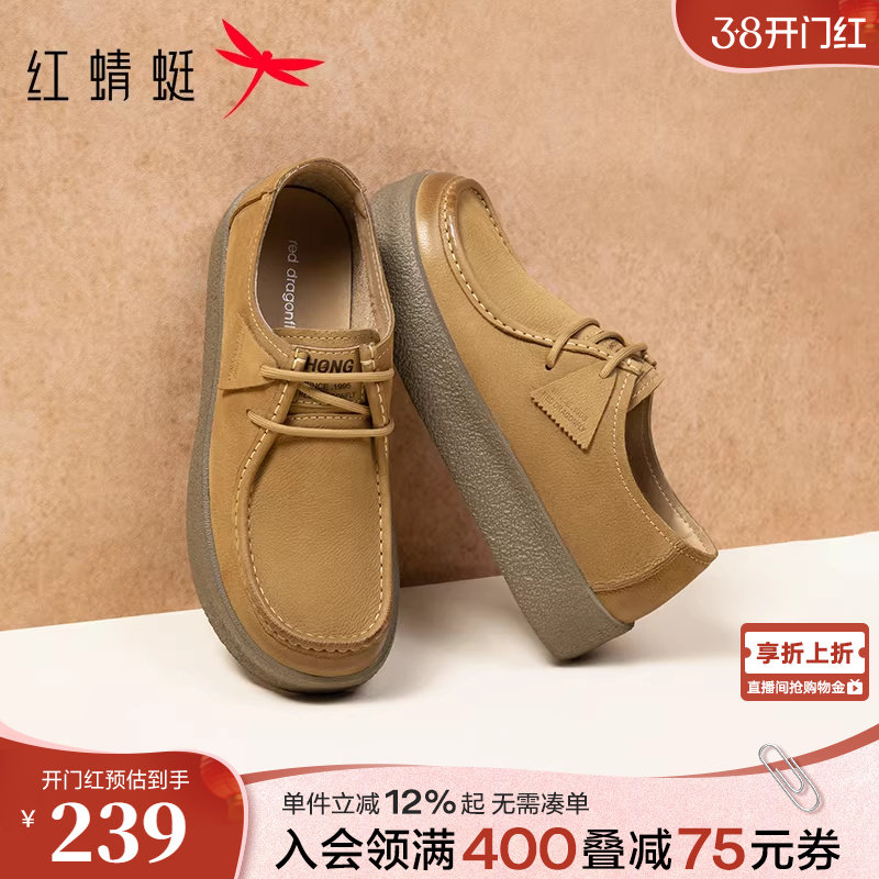 红蜻蜓勃肯鞋男款春季新款男鞋真皮牛津袋鼠鞋厚底增高休闲皮鞋