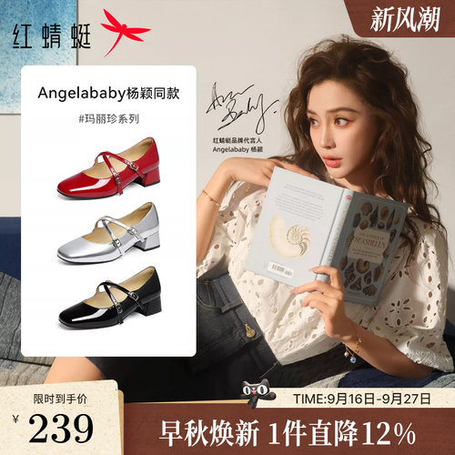 红蜻蜓Baby同款红色玛丽珍女鞋2026夏季新款单鞋法式高跟婚鞋皮鞋