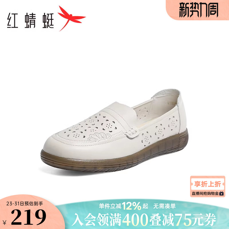 红蜻蜓妈妈鞋平底女鞋中老年鞋子真皮镂空单鞋女舒适软底奶奶皮鞋