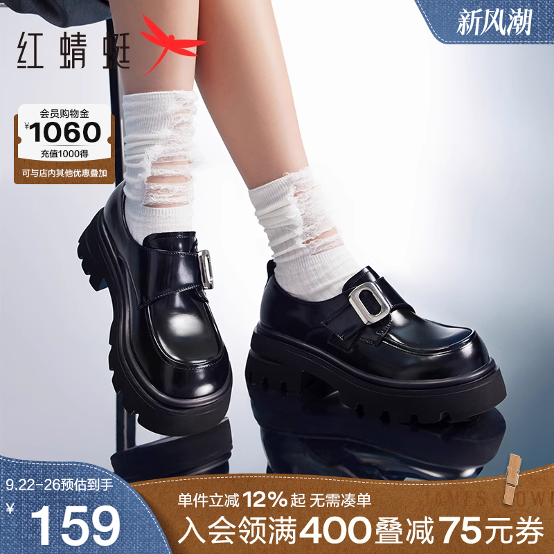 红蜻蜓厚底乐福鞋女秋季新款女鞋增高显瘦黑色单鞋英伦千金风皮鞋