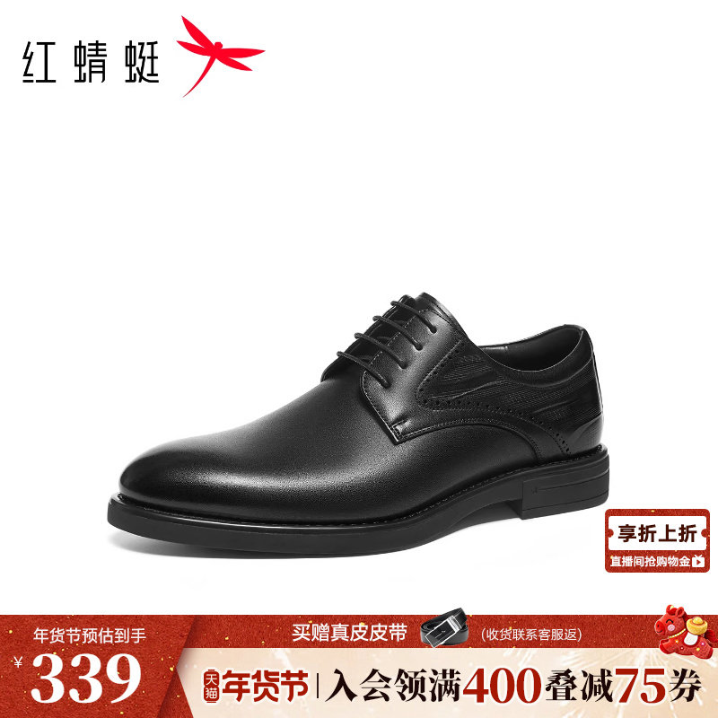 红蜻蜓正装皮鞋男款春秋新款男鞋高端商务真皮男士皮鞋结婚新郎鞋