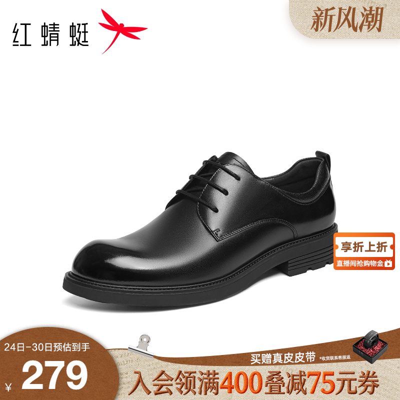 红蜻蜓正装皮鞋2025秋季新款男鞋商务男士大头德比鞋婚鞋新郎鞋男