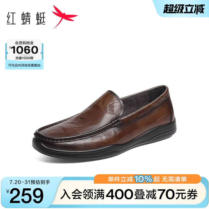 红蜻蜓休闲皮鞋商务低帮